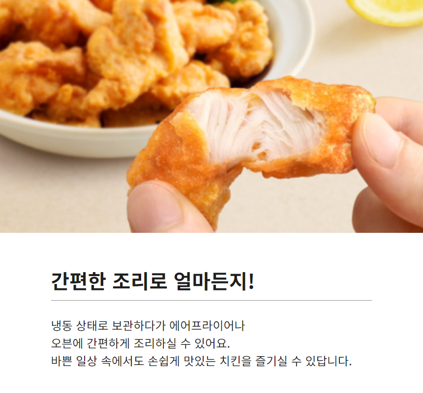 리얼 순살 후라이드 (4).jpg